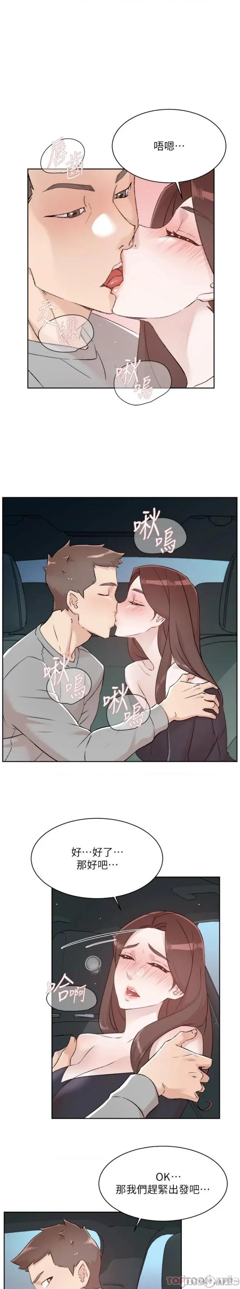 好友的私生活 好友的私生活 115 第19页