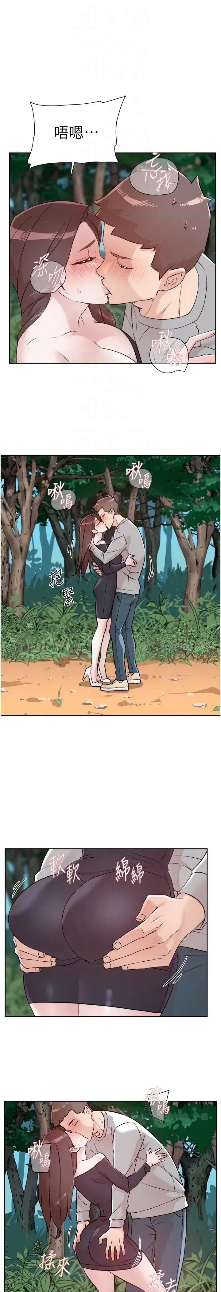 好友的私生活 好友的私生活 116 第10页