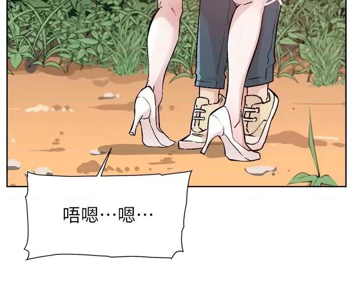 好友的私生活 好友的私生活 116 第11页