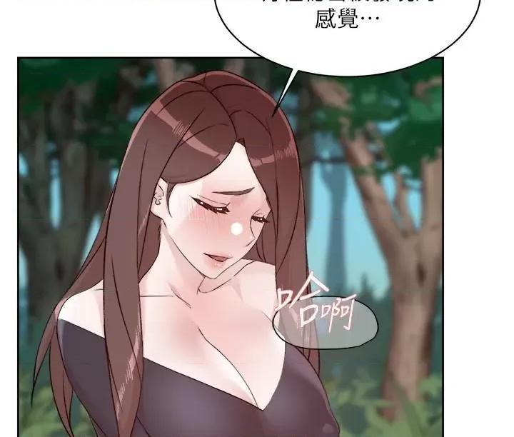 好友的私生活 好友的私生活 116 第20页
