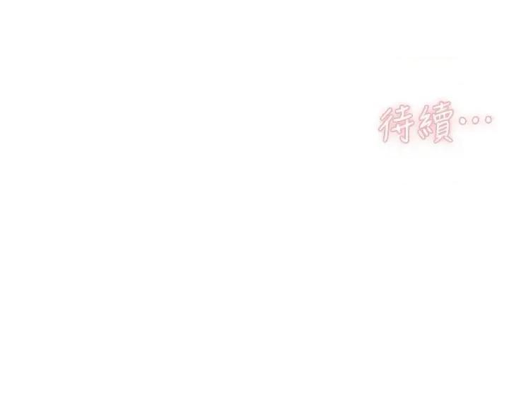 好友的私生活 好友的私生活 116 第44页