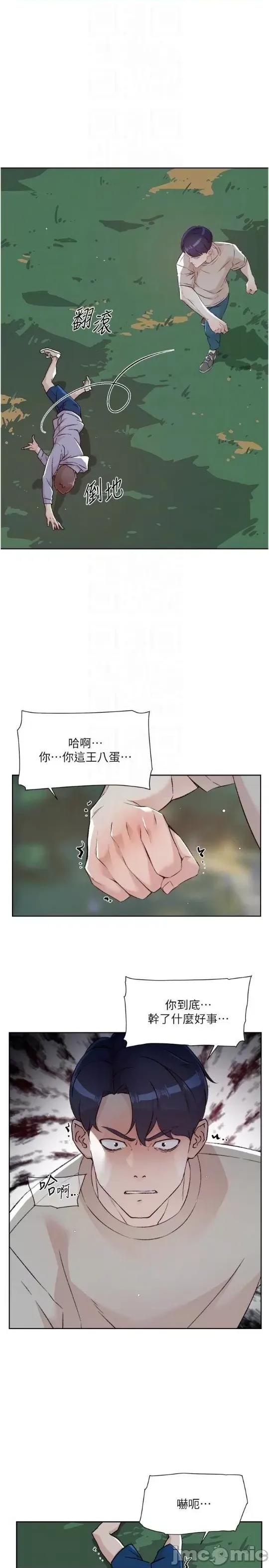 好友的私生活 好友的私生活 118 第10页