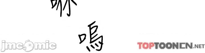 好友的私生活 好友的私生活_ 第119话 决心离开的怡平 好友的私生活_(Toptoon)顶通漫画 第4页