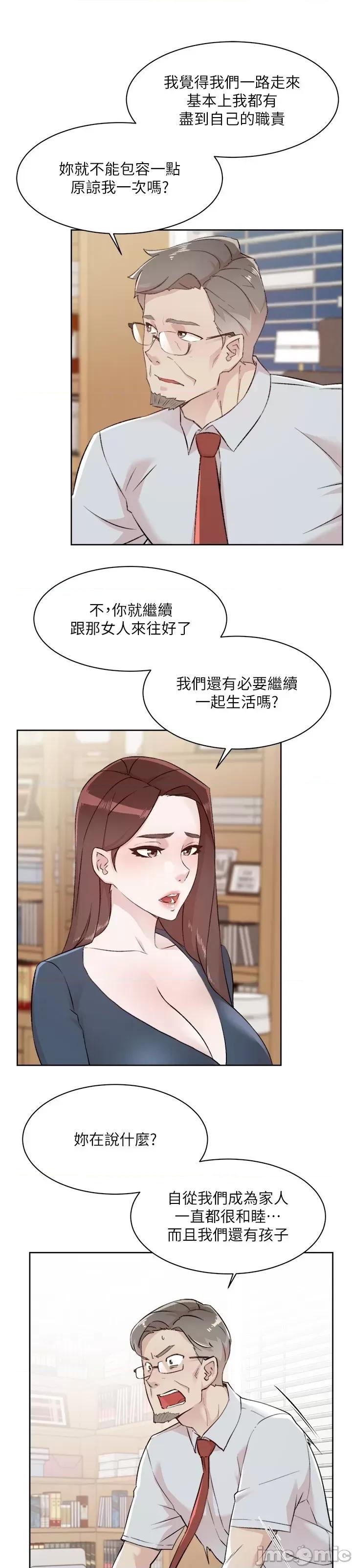 好友的私生活 好友的私生活_ 第119话 决心离开的怡平 好友的私生活_(Toptoon)顶通漫画 第33页