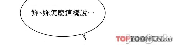 好友的私生活 好友的私生活_ 第119话 决心离开的怡平 好友的私生活_(Toptoon)顶通漫画 第36页