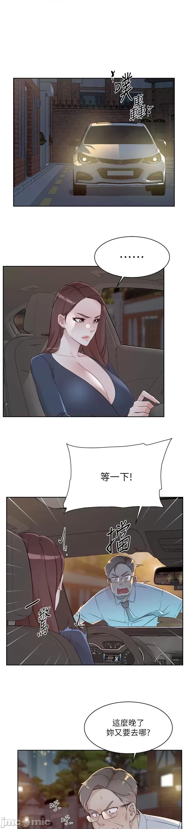 好友的私生活 好友的私生活_ 第119话 决心离开的怡平 好友的私生活_(Toptoon)顶通漫画 第41页