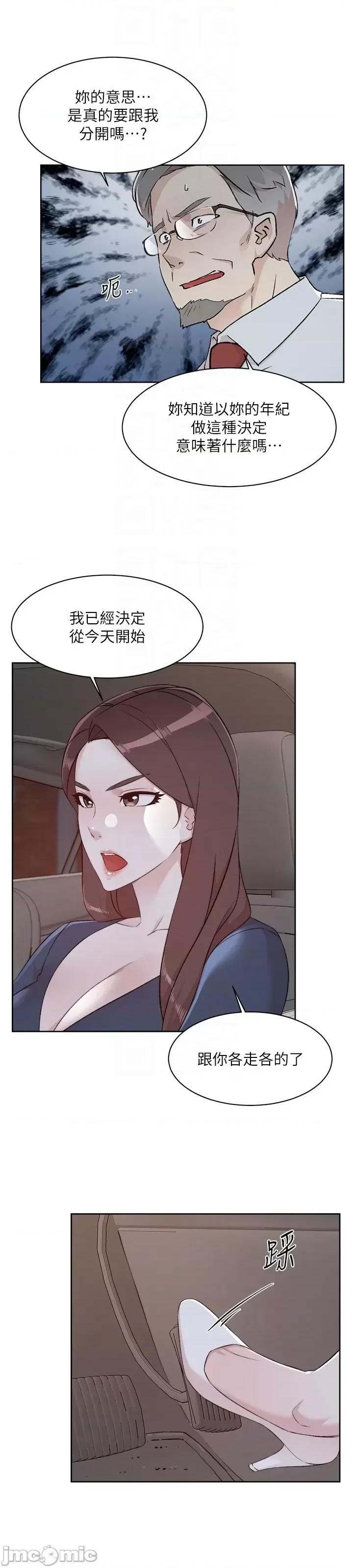 好友的私生活 好友的私生活_ 第119话 决心离开的怡平 好友的私生活_(Toptoon)顶通漫画 第45页