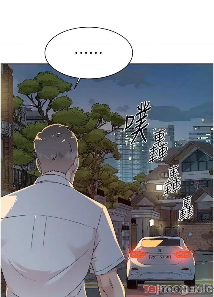 好友的私生活 好友的私生活_ 第119话 决心离开的怡平 好友的私生活_(Toptoon)顶通漫画 第46页