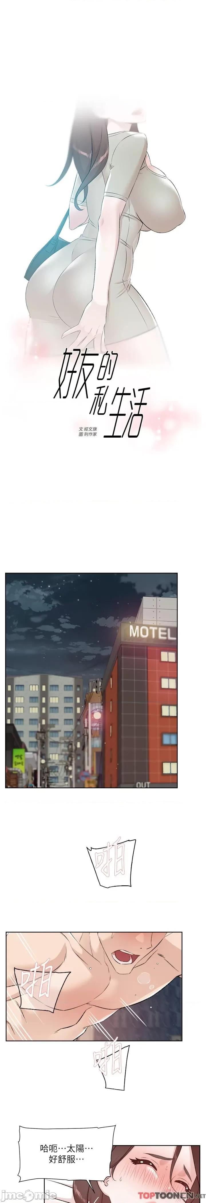 好友的私生活 好友的私生活 120 第1页