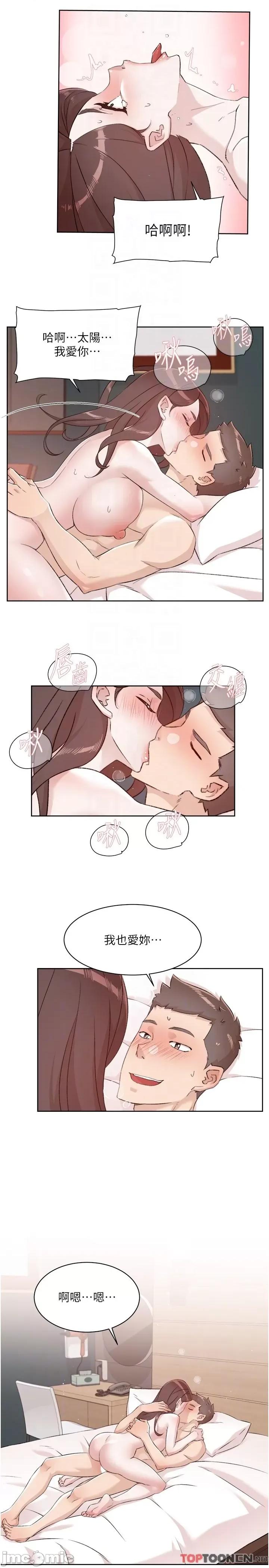 好友的私生活 好友的私生活 120 第10页
