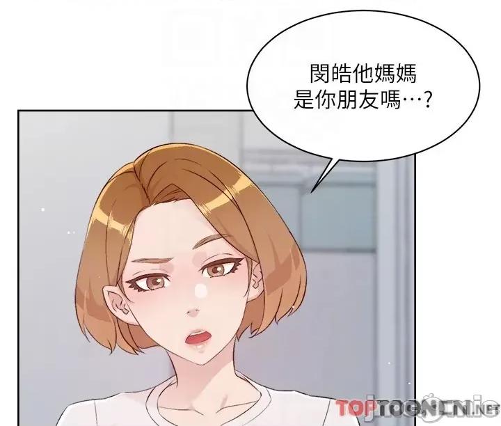 好友的私生活 好友的私生活 120 第14页
