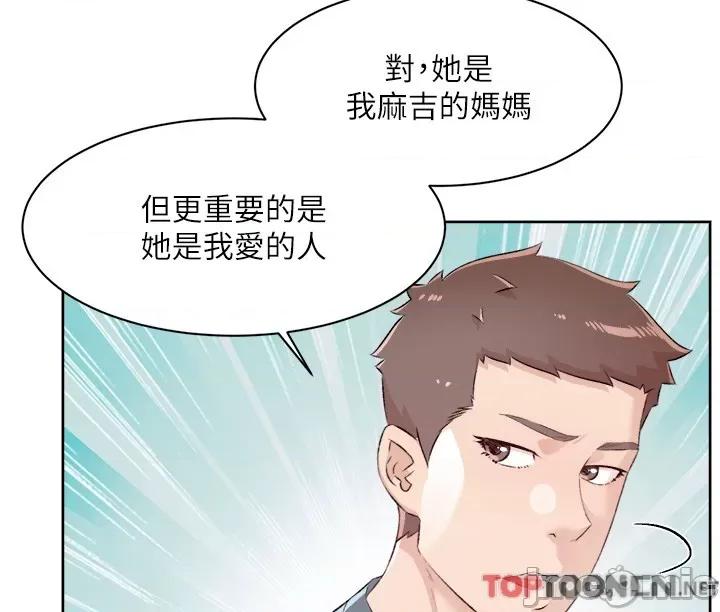 好友的私生活 好友的私生活 120 第17页