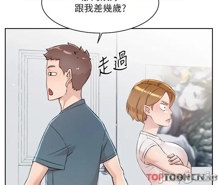 好友的私生活 好友的私生活 120 第20页