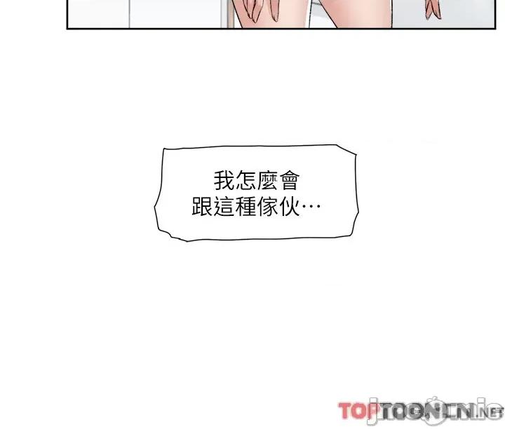 好友的私生活 好友的私生活 120 第23页