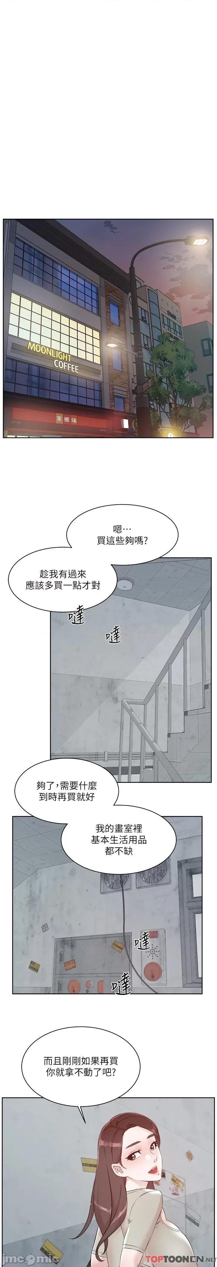好友的私生活 好友的私生活 120 第25页