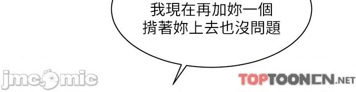 好友的私生活 好友的私生活 120 第27页