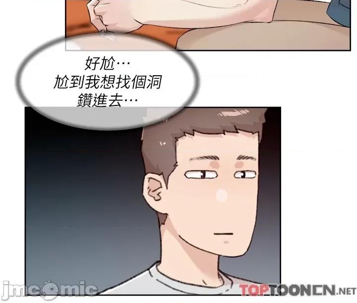 好友的私生活 好友的私生活 120 第35页