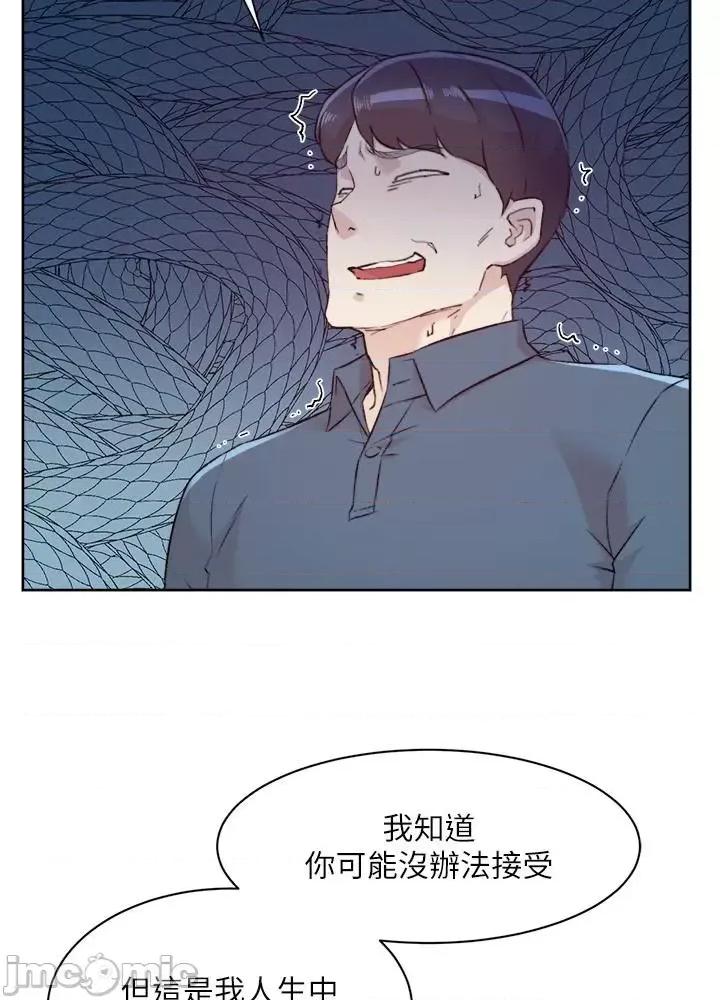 好友的私生活 好友的私生活 121 第2页