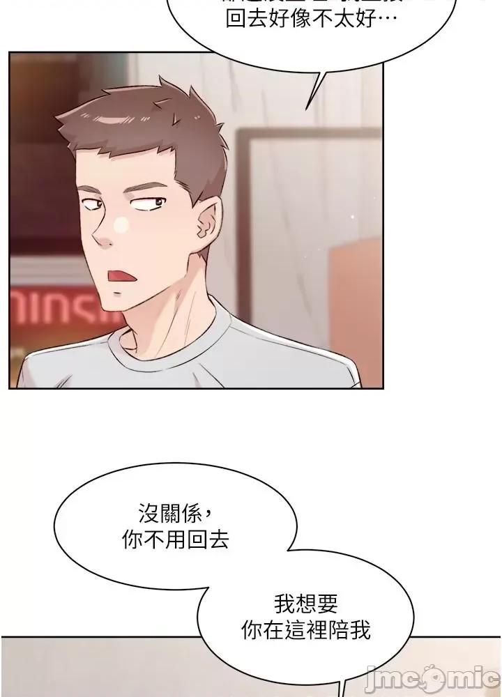 好友的私生活 好友的私生活 121 第10页