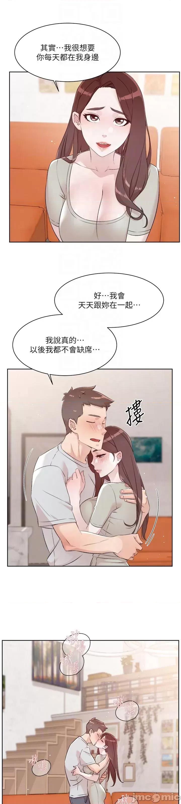 好友的私生活 好友的私生活 121 第13页