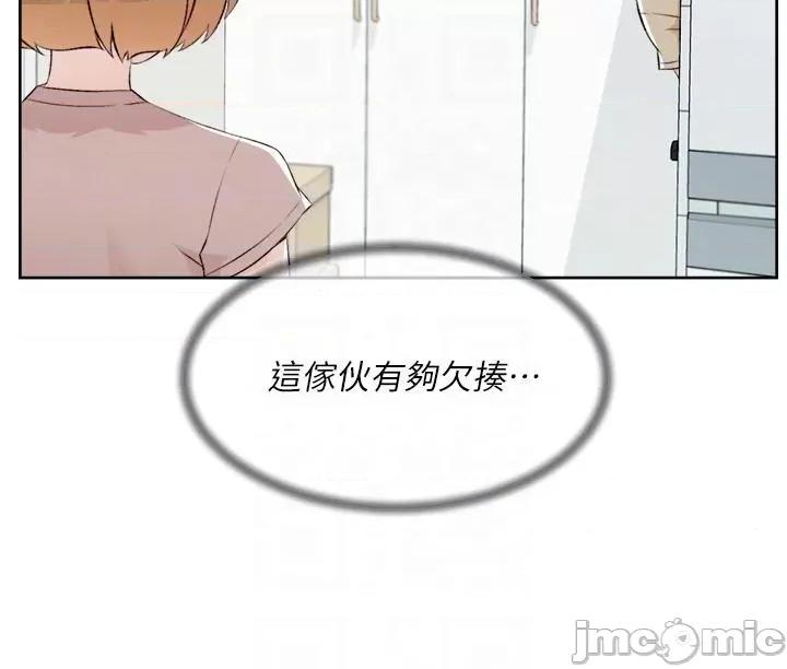 好友的私生活 好友的私生活 121 第19页