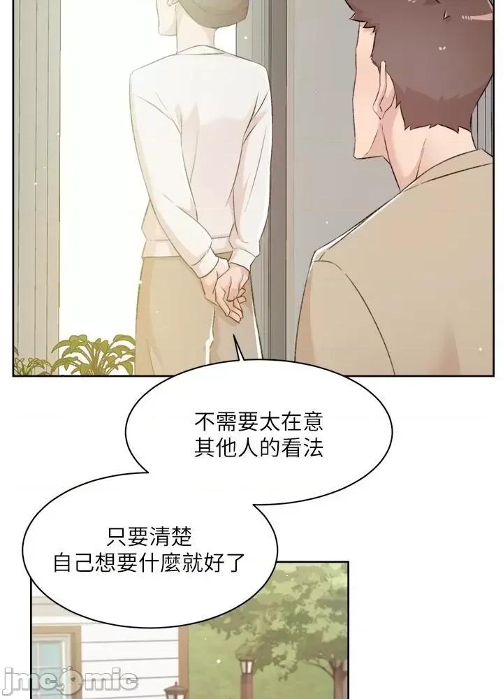 好友的私生活 好友的私生活 121 第22页