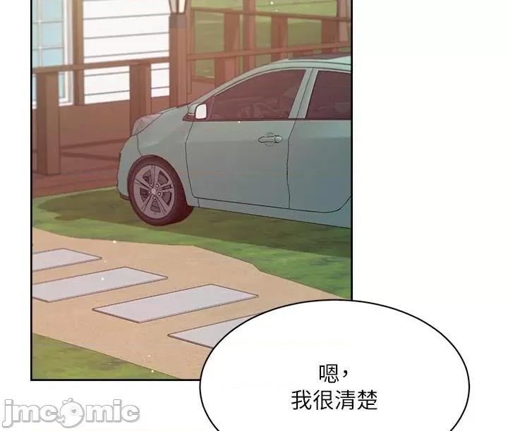 好友的私生活 好友的私生活 121 第23页