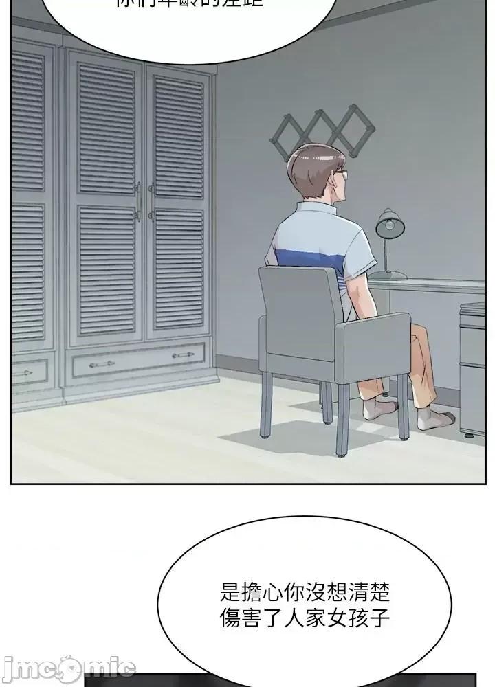 好友的私生活 好友的私生活 121 第26页
