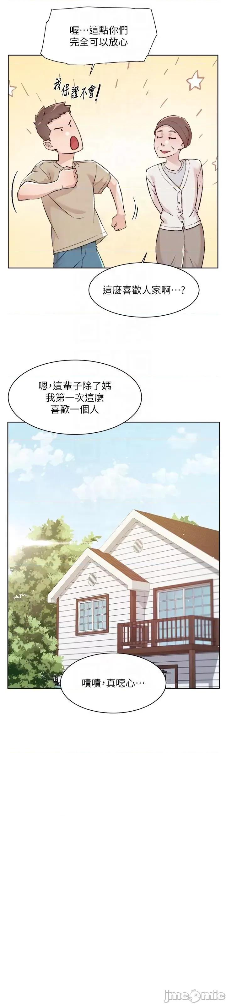 好友的私生活 好友的私生活 121 第29页
