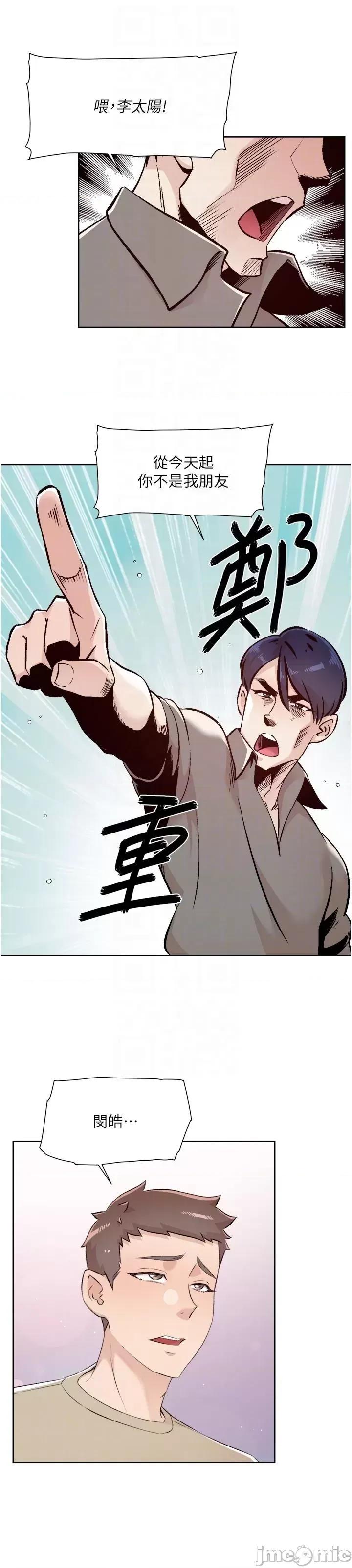 好友的私生活 好友的私生活 121 第32页