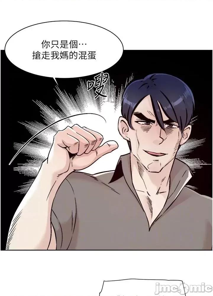 好友的私生活 好友的私生活 121 第33页