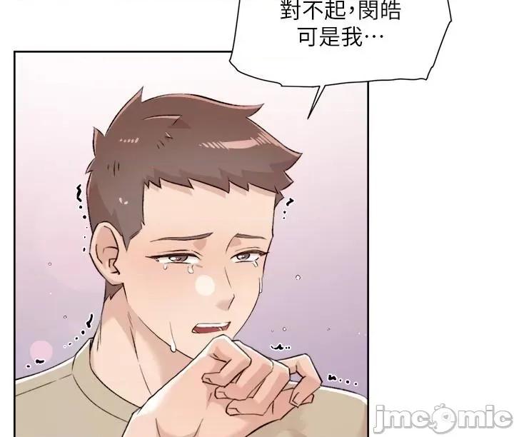 好友的私生活 好友的私生活 121 第34页
