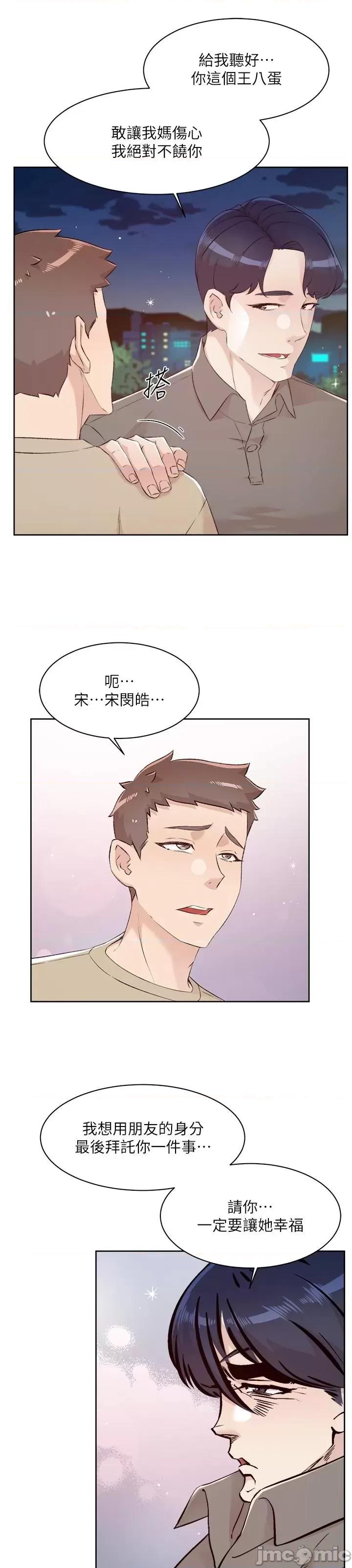 好友的私生活 好友的私生活 121 第36页