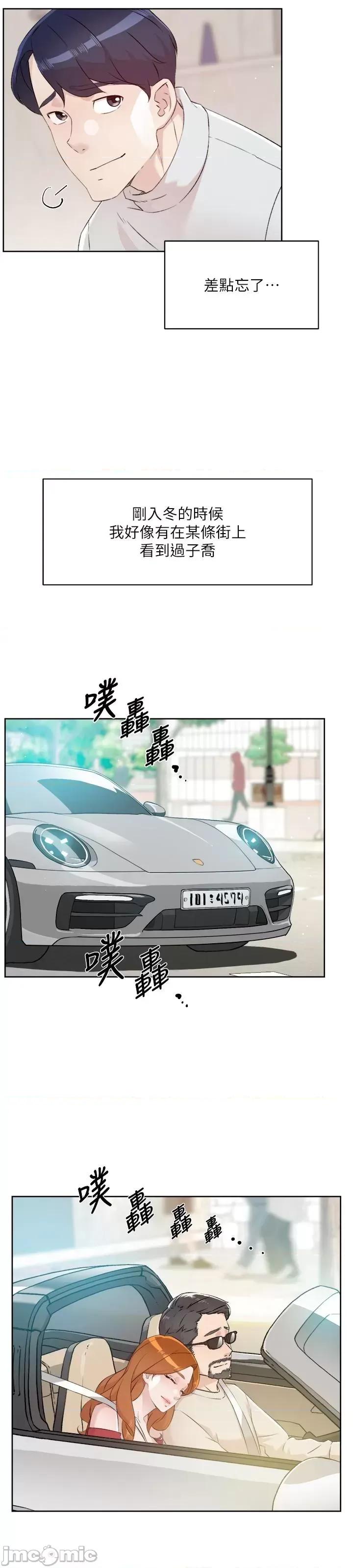 好友的私生活 好友的私生活 121 第48页