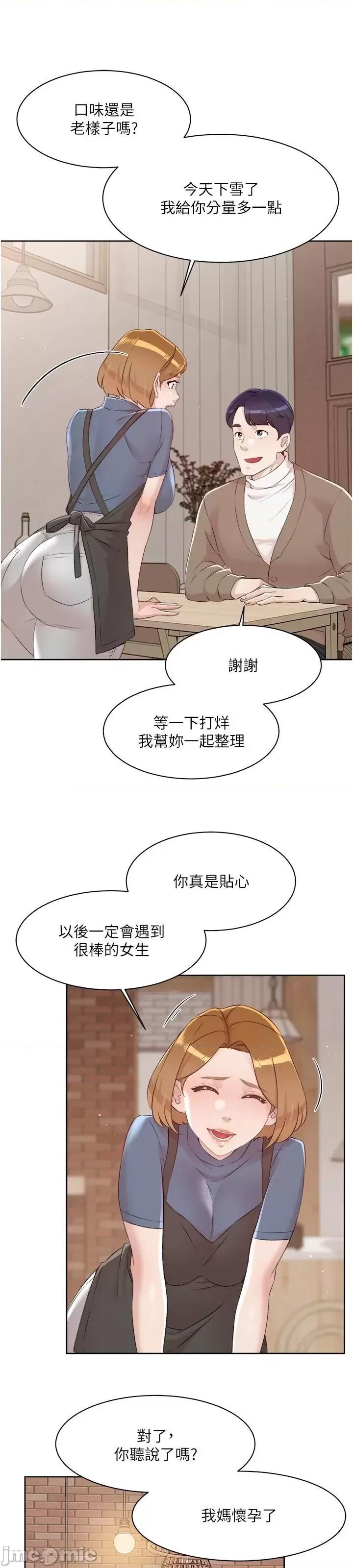 好友的私生活 好友的私生活 121 第56页