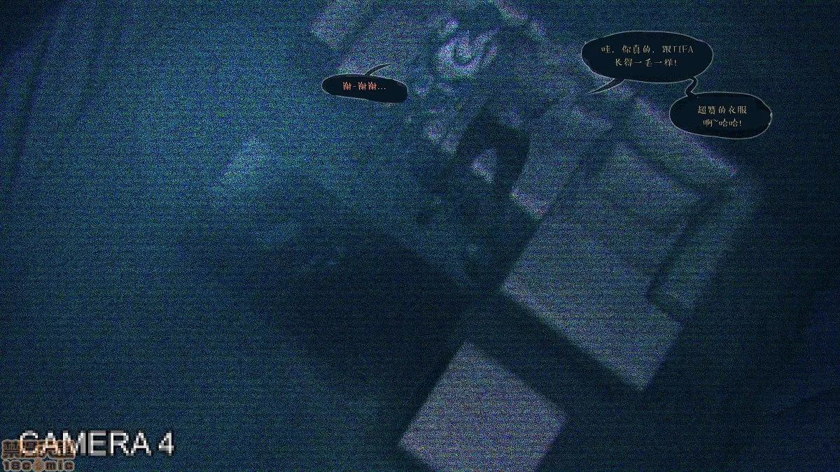 最終幻想：蒂法的秘密任務 最終幻想：蒂法的秘密任務 [firolian]A Final Dream 第33页
