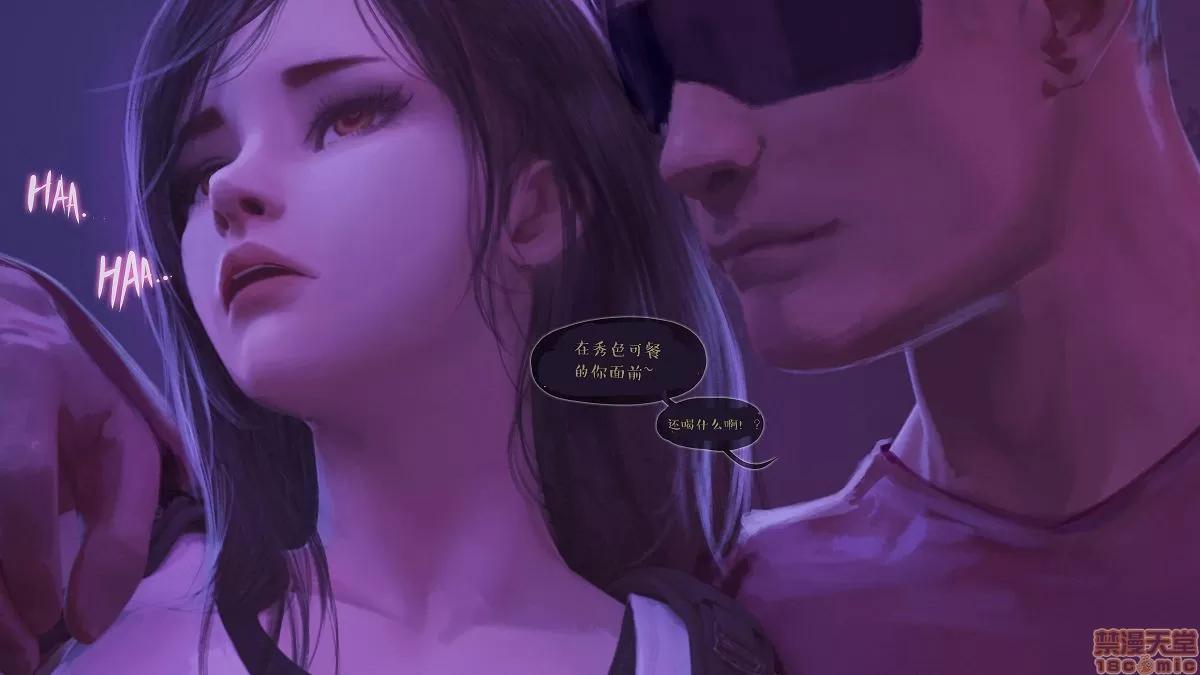 最終幻想：蒂法的秘密任務 最終幻想：蒂法的秘密任務 [firolian]A Final Dream 第45页