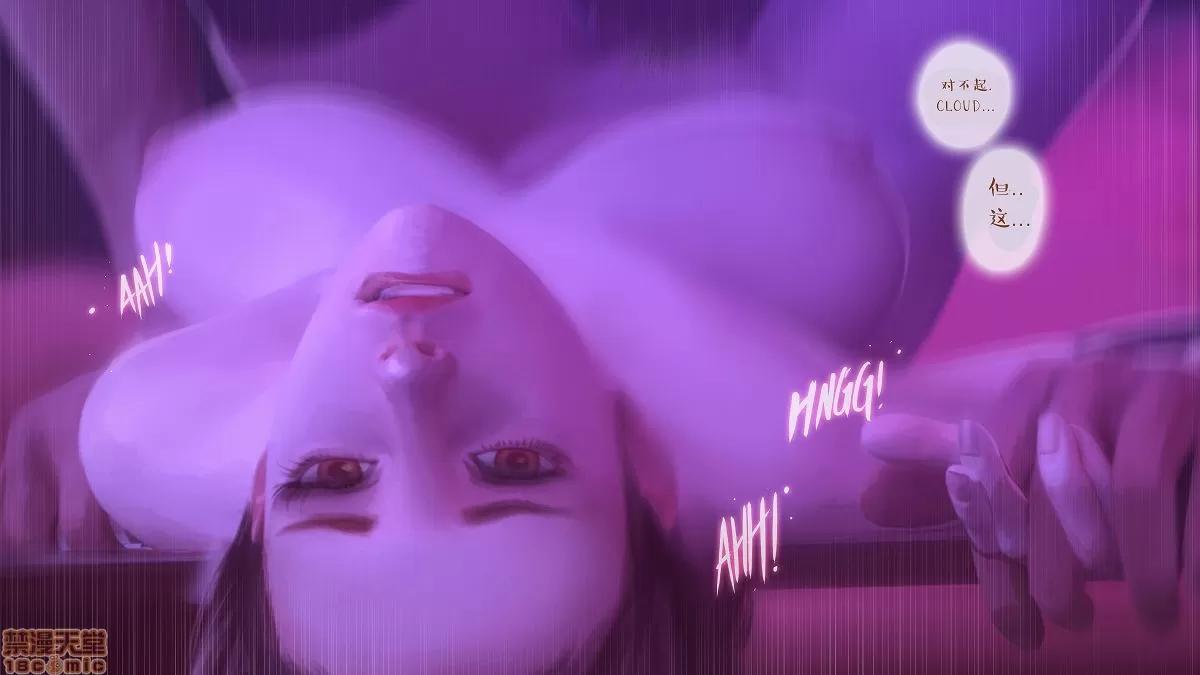 最終幻想：蒂法的秘密任務 最終幻想：蒂法的秘密任務 [firolian]A Final Dream 第137页