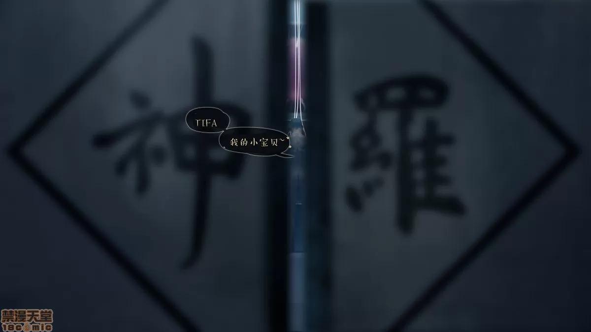 最終幻想：蒂法的秘密任務 最終幻想：蒂法的秘密任務 [firolian]A Final Dream 第163页