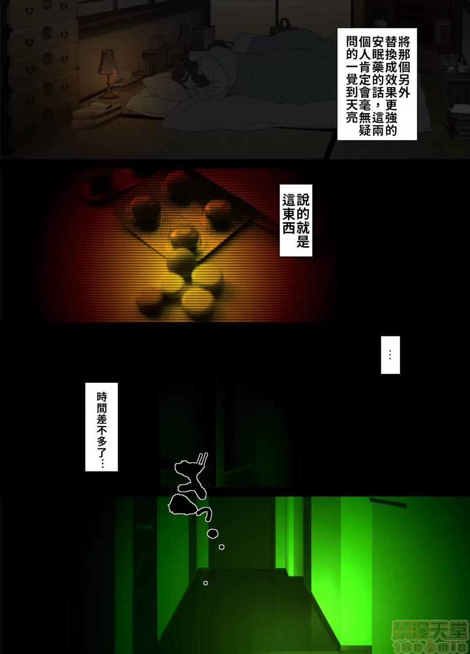 家庭內夜襲的入門書、對傲慢的母親睡眠的方法 家庭內夜襲的入門書、對傲慢的母親睡眠強姦的方法 [禁漫漢化組] [JUNKセンター龜橫ビル] 生意氣な母親を本人にも氣づかれずに眠姦する方法 第10页