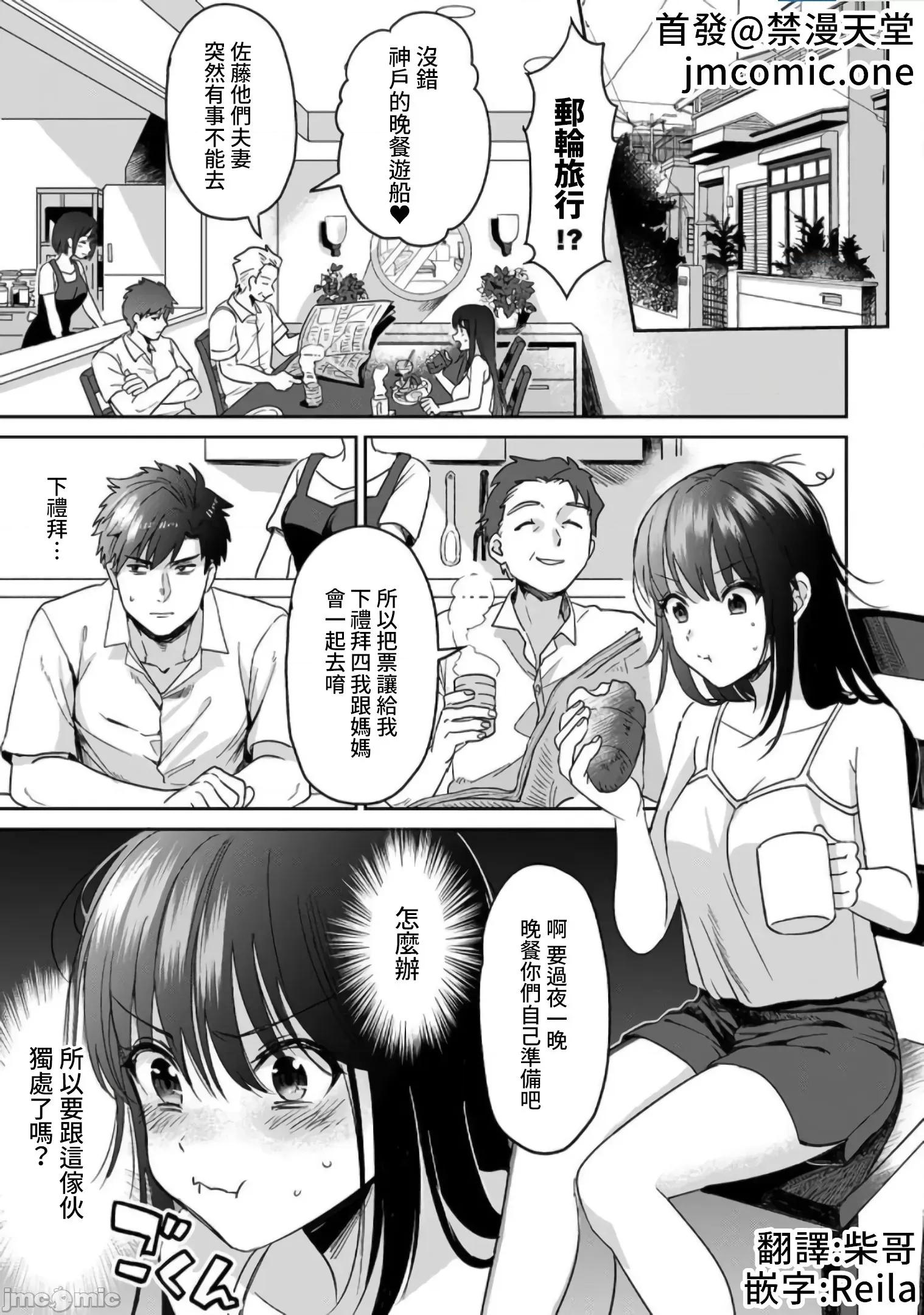 雖然不是自己的菜～與討厭姐姐的超契合H 與討厭姐姐的超契合H 2 第3页