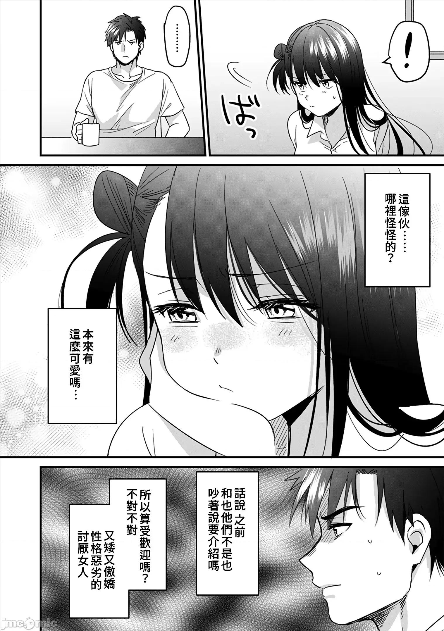 雖然不是自己的菜～與討厭姐姐的超契合H 與討厭姐姐的超契合H 3 第28页