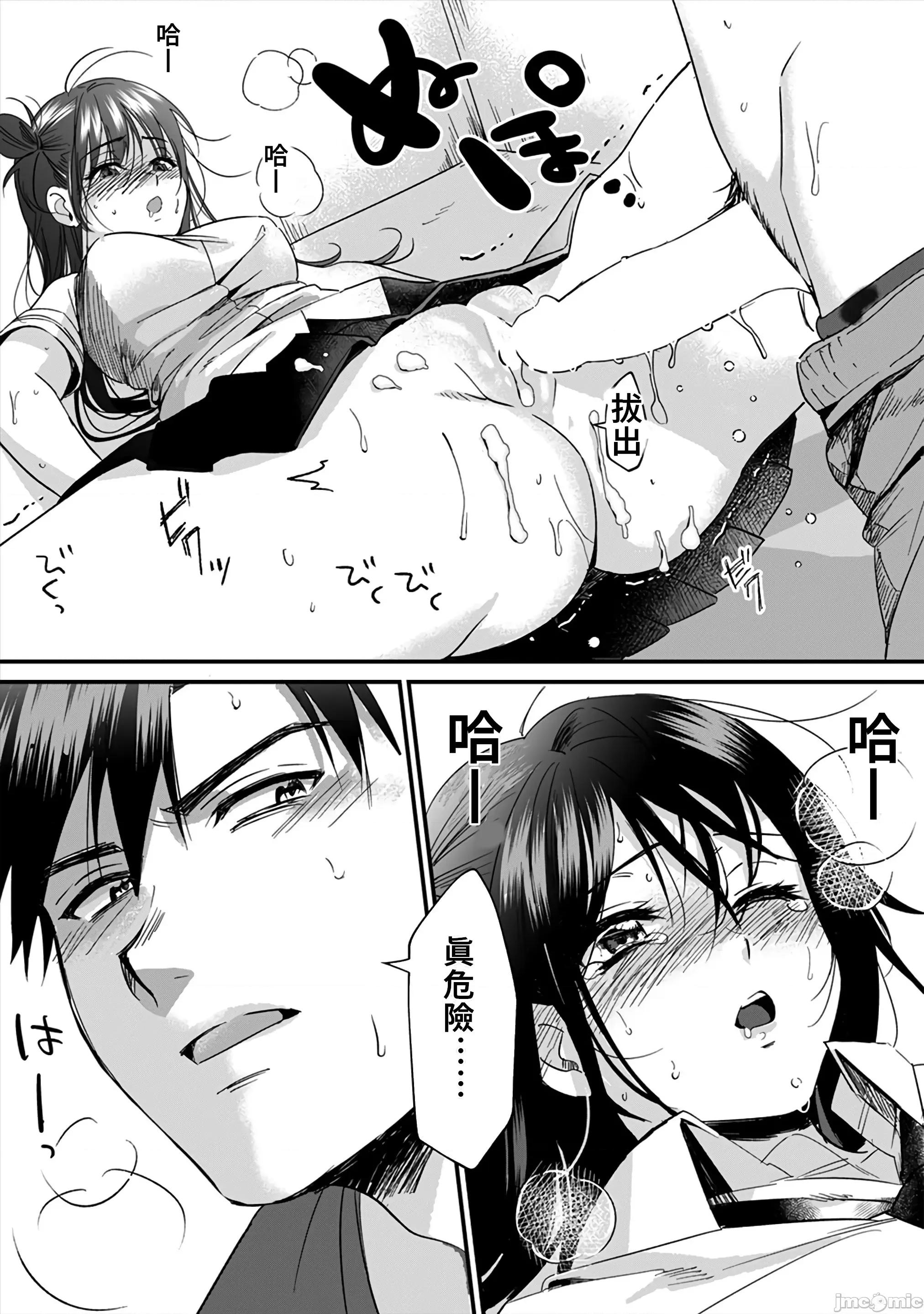 雖然不是自己的菜～與討厭姐姐的超契合H 與討厭姐姐的超契合H 4 第22页