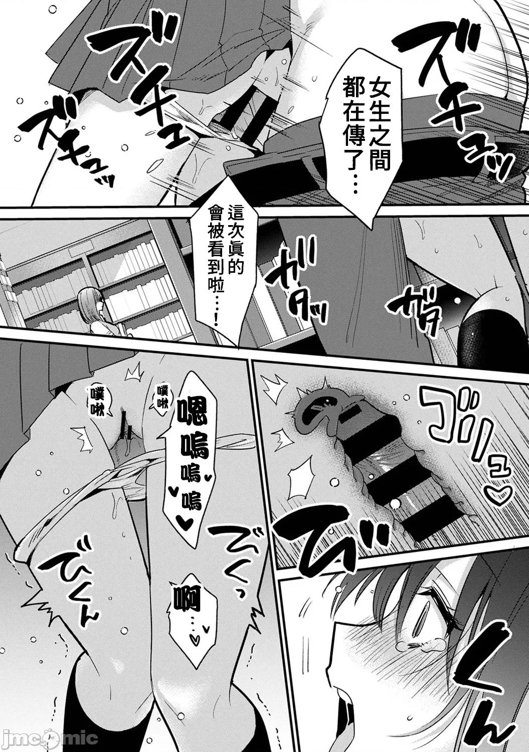 雖然不是自己的菜～與討厭姐姐的超契合H 與討厭姐姐的超契合H 7 第8页