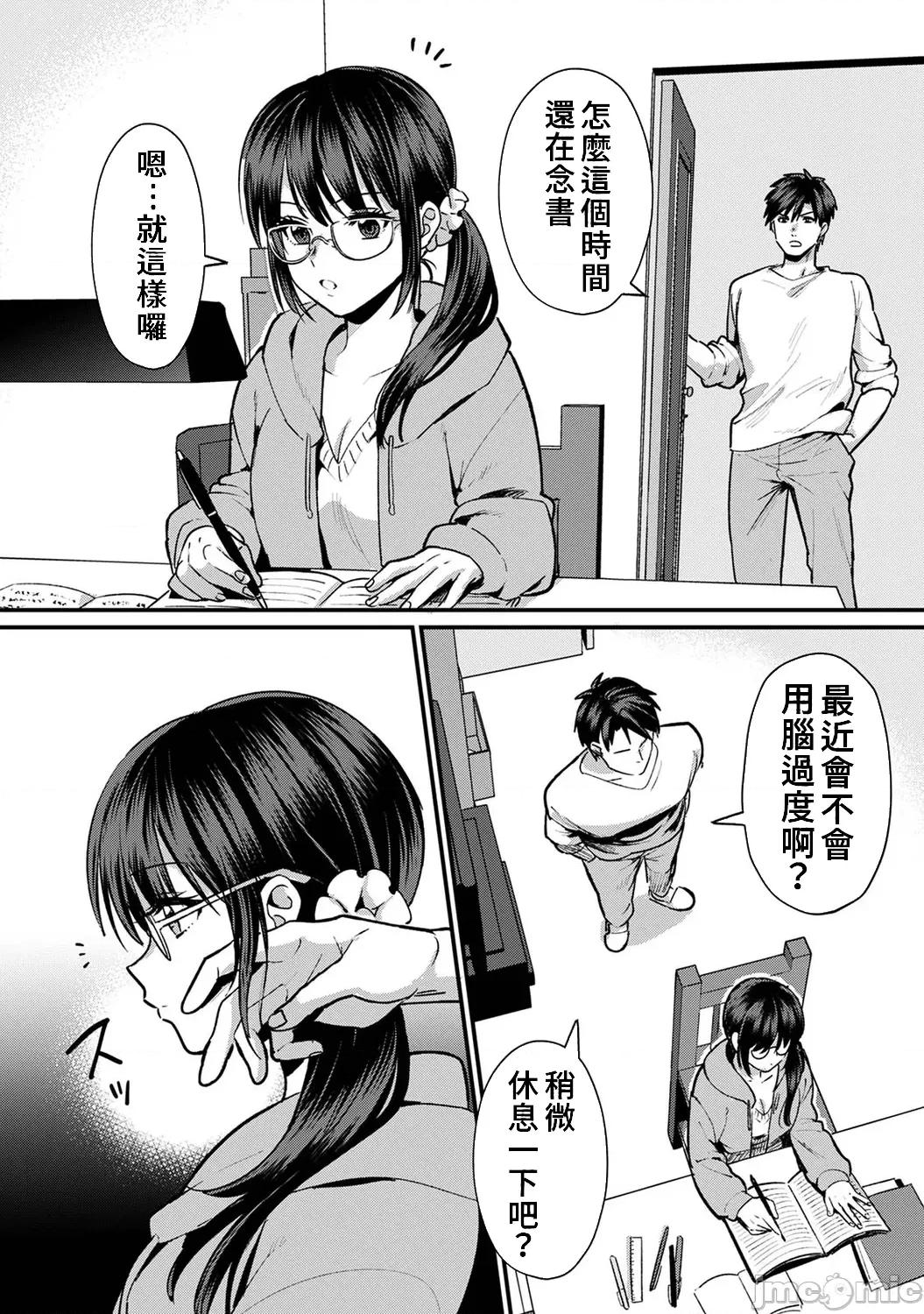 雖然不是自己的菜～與討厭姐姐的超契合H 與討厭姐姐的超契合H 7 第17页