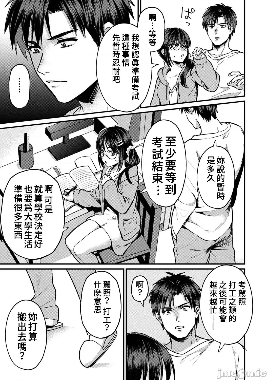 雖然不是自己的菜～與討厭姐姐的超契合H 與討厭姐姐的超契合H 7 第18页