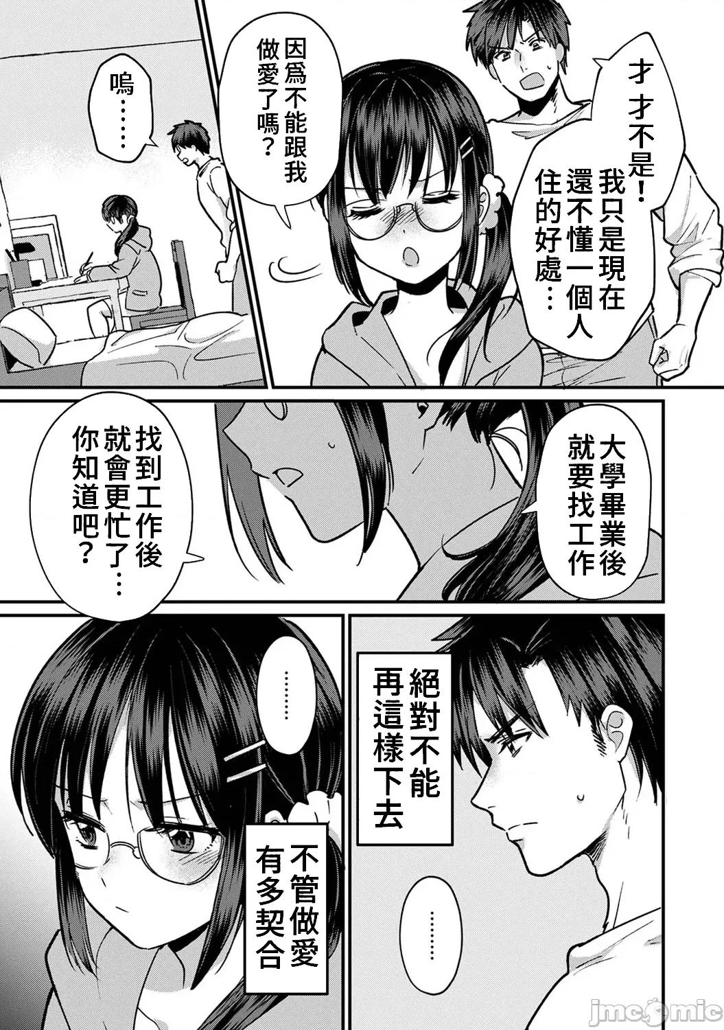 雖然不是自己的菜～與討厭姐姐的超契合H 與討厭姐姐的超契合H 7 第20页