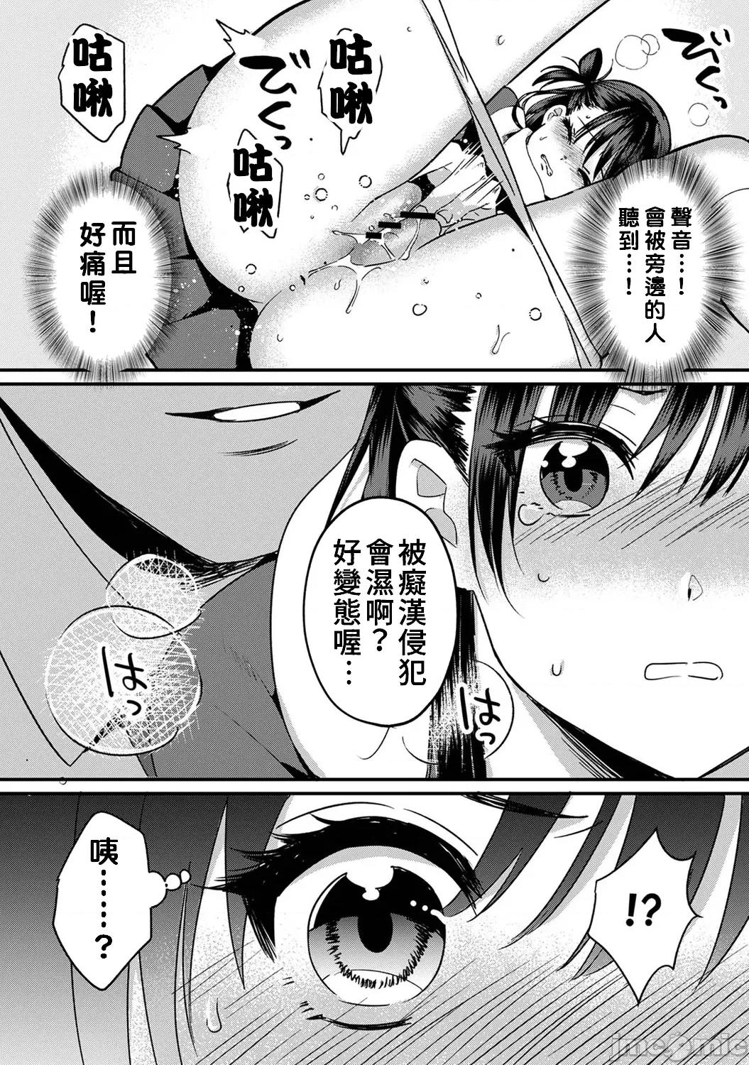 雖然不是自己的菜～與討厭姐姐的超契合H 與討厭姐姐的超契合H 7 第32页