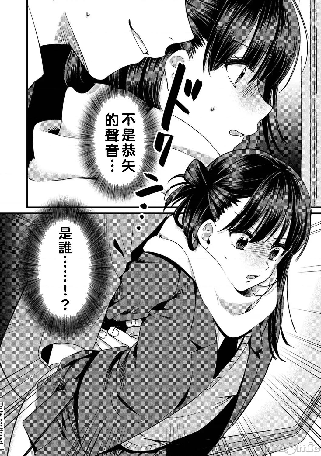 雖然不是自己的菜～與討厭姐姐的超契合H 與討厭姐姐的超契合H 7 第33页
