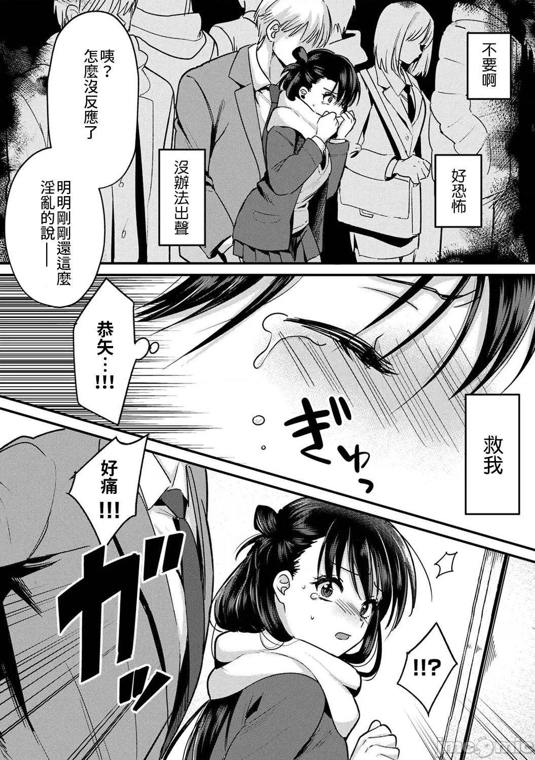 雖然不是自己的菜～與討厭姐姐的超契合H 與討厭姐姐的超契合H 8 第3页